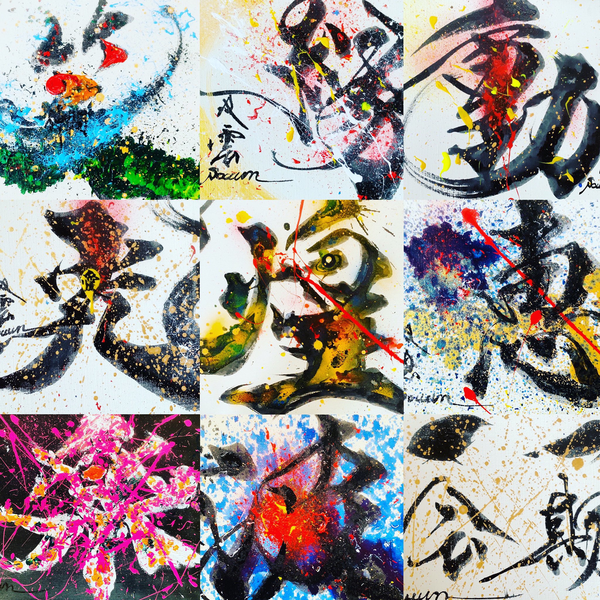 まーさんさま専用⭐︎武田双雲さんアート作品「楽」 まーさんさま専用⭐︎武田双雲さんアート作品「楽」 まーさん