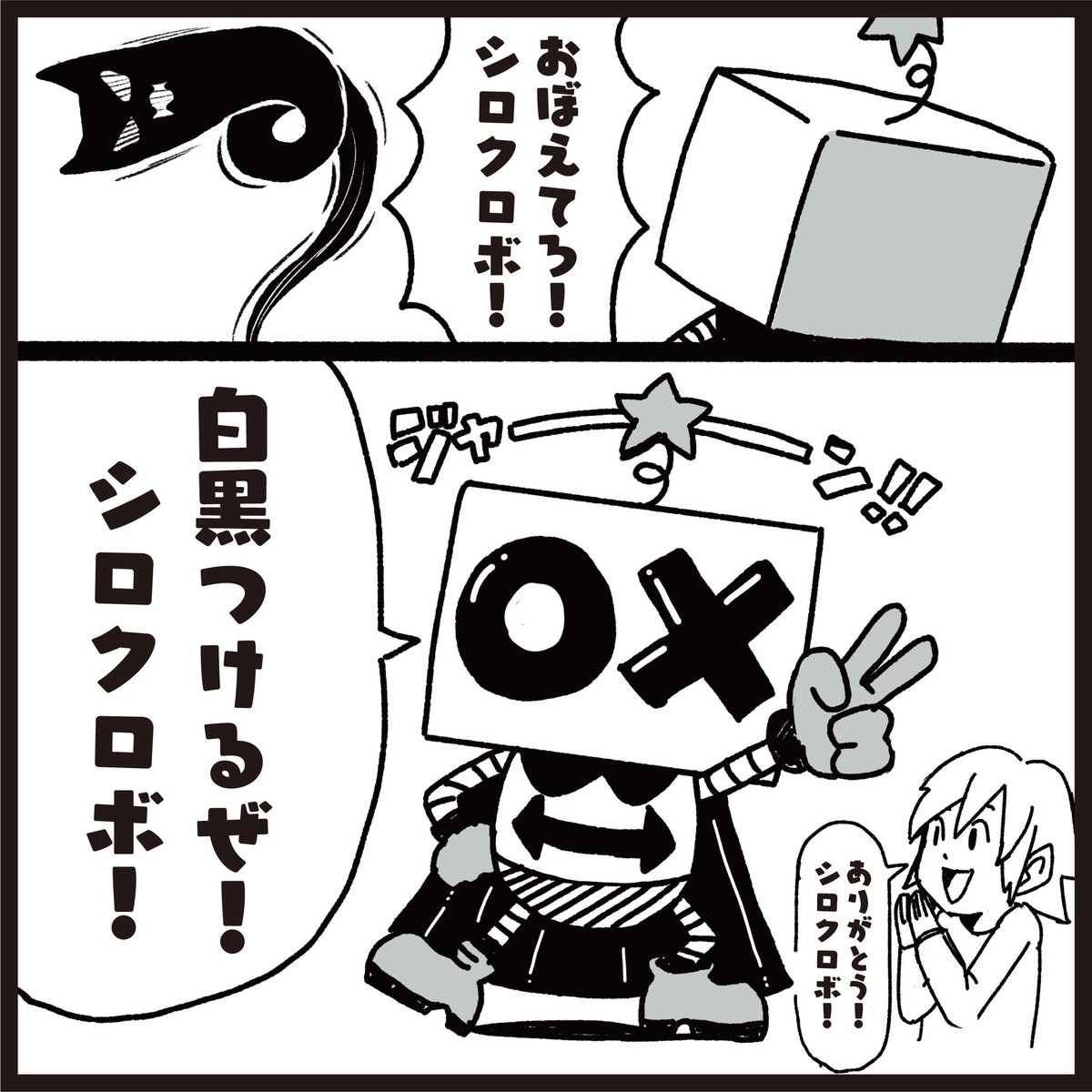 《#マチネの終わりに 36話裏話》

息子のケンが着ている服は僕が初めて描いたマンガ「#上下線のふたり」のシロクロボのロングTシャツ。白黒つけるというテーマは洋子にとっても大切なこと。ちなみに手に持ってる人形はゴ○ラとスー○ーマン。アメリカと日本の戦いを暗喩してます。怖。 https://t.co/KFX2oR0h5z 