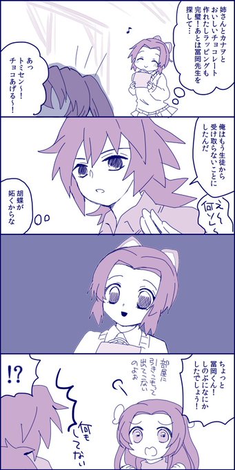 キ学バレンタインデー
ぎゆしの 