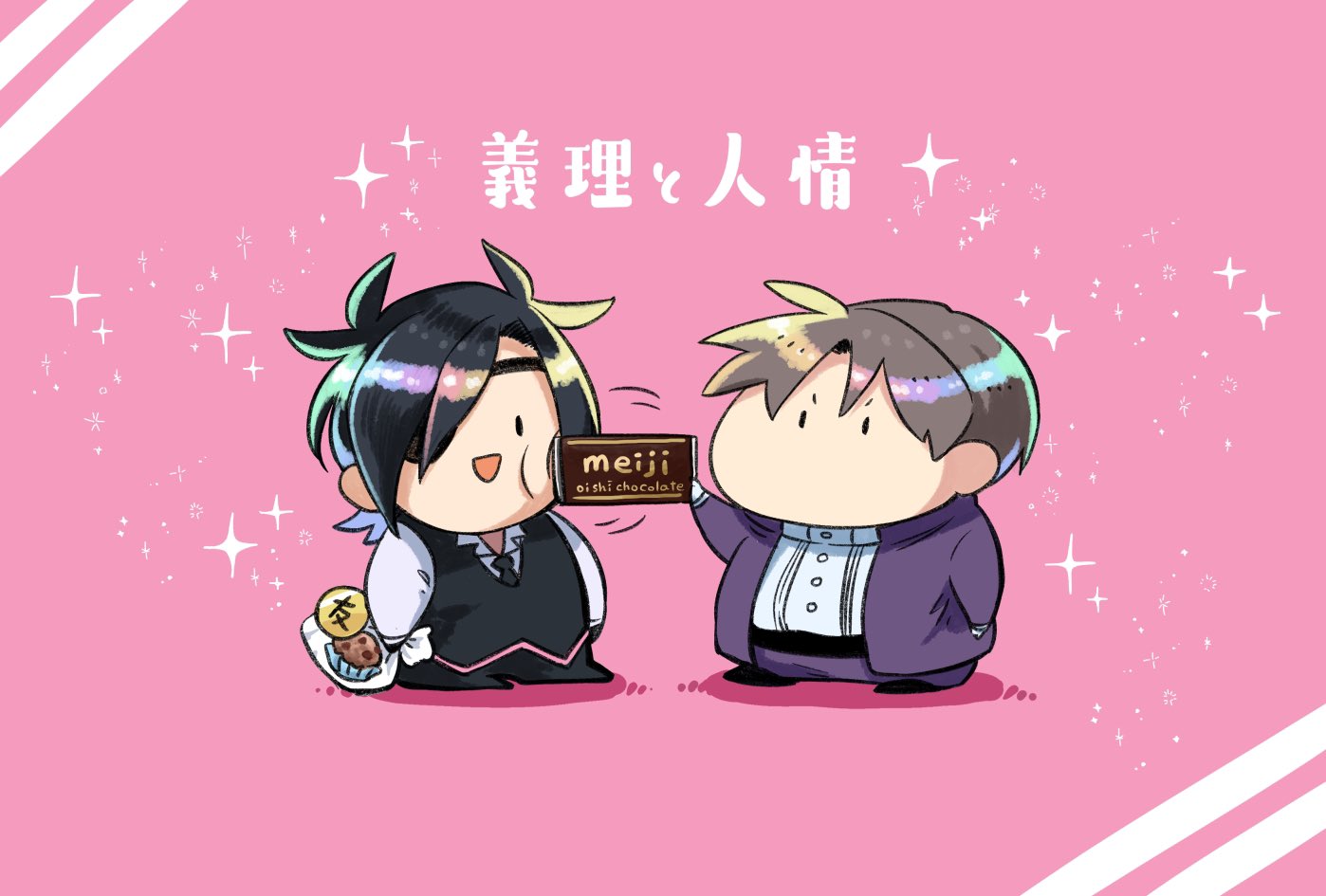 シュガー いそがしめ 義理人情チョコレート T Co Dz8klijmr8 Twitter