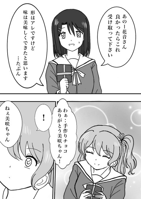 みさかのん を含むマンガ一覧 いいね順 ツイコミ 仮