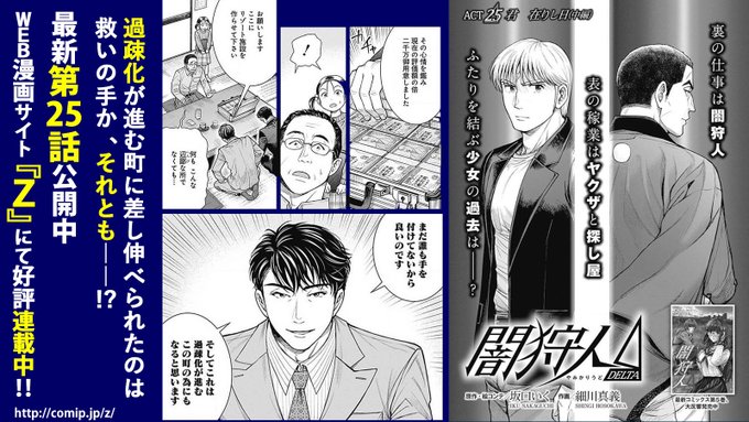 ｚ編集部 Comic Z53 さんのマンガ一覧 リツイート順 11ページ ツイコミ 仮