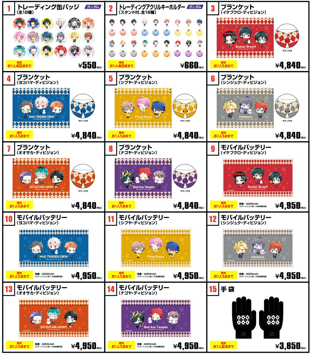 SNOW FES 2020」大通7丁目雪まつり特設（ヒプノシスマイク