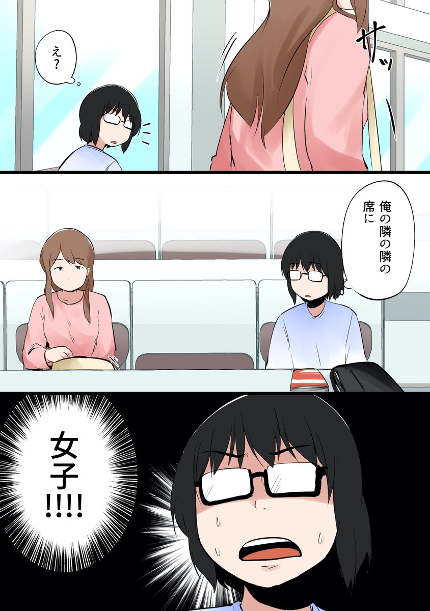 陰キャ男子の落とし方5選② 