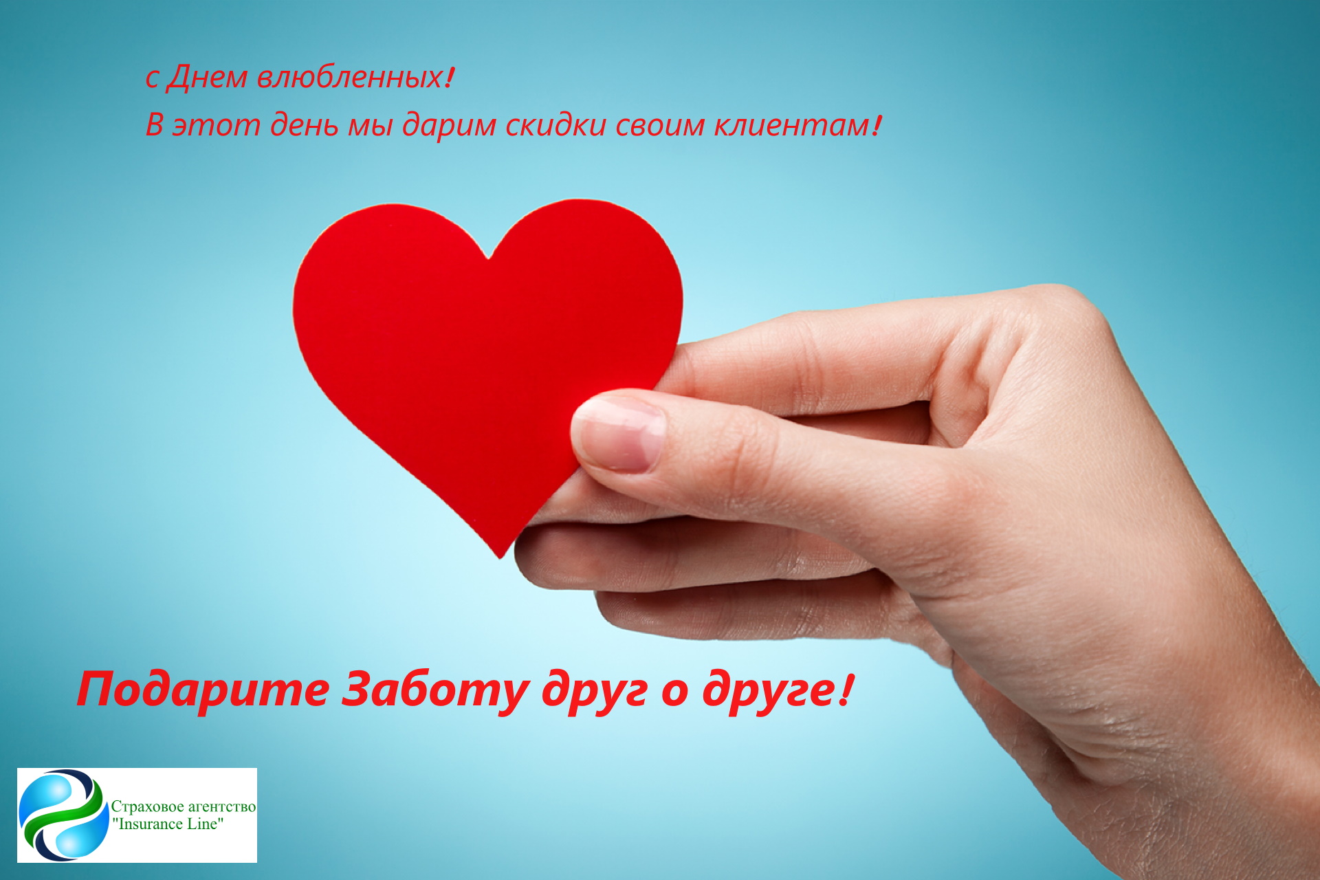 Доброта наше 2 имя