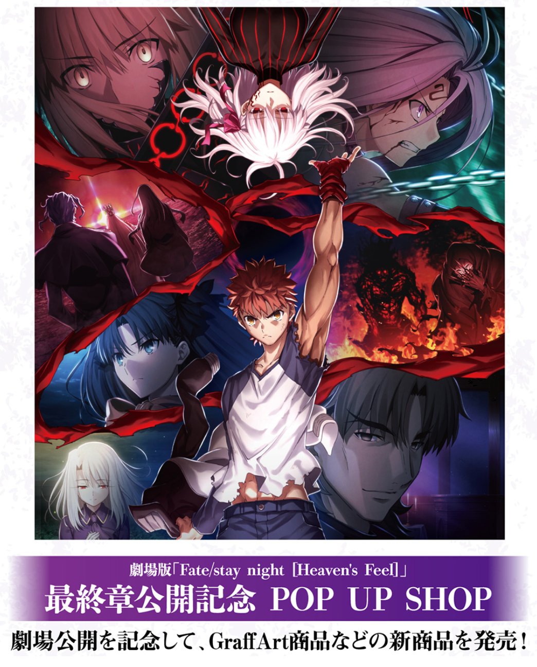劇場版Fate/stay night ブロマイド 特典非売品 衛宮士郎 エミヤ