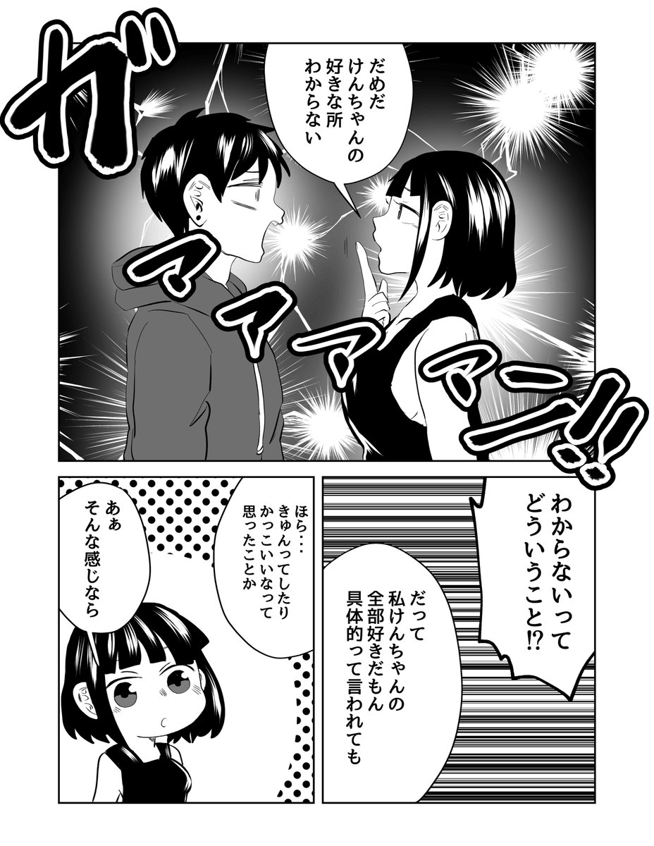 葵 日向 さっちゃんとけんちゃん 彼女は好きがわからない 葵 日向 さっちゃんとけんちゃん 彼女は好きがわからない