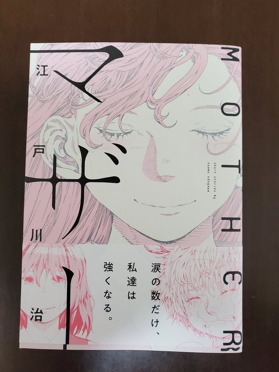 きたよ!!分厚い!!読みごたえある!!!! 