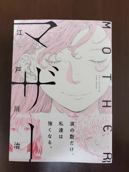 きたよ!!分厚い!!読みごたえある!!!! 