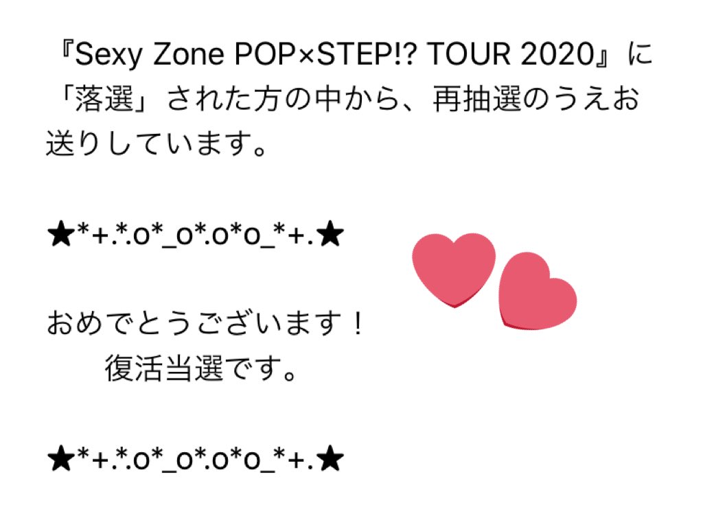 Fuumaa_SZ's tweet photo. #復活当選 初めて当たった😭💕
親友ちゃんと行けるの楽しみすぎる💗 https://t.co/TYrhMvJLAy