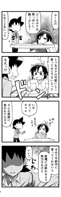 真pの本気、見したらぁ
#765アホの子劇場
#バレンタイン 