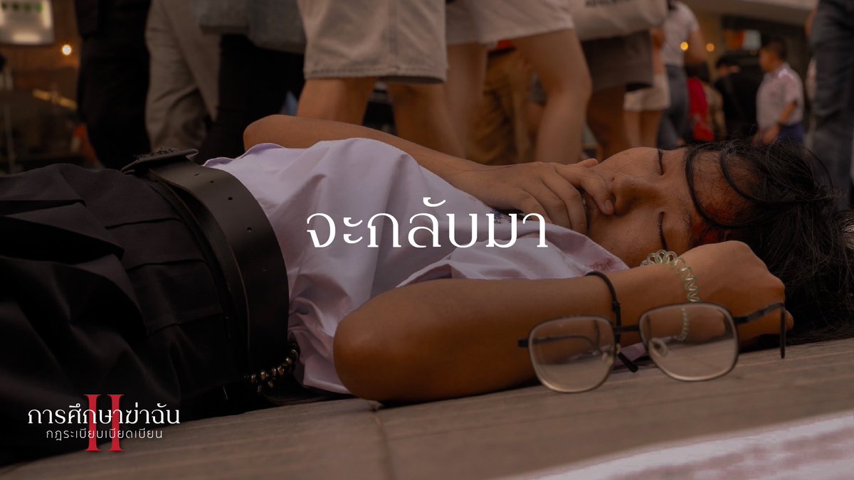 hengsuaycountry's tweet photo. ทุกบาดแผล ทุกความเจ็บปวด ภายใต้ชุดนักเรียนขาวสะอาดที่บดบังไว้ กำลังถูกเปิดเผย
นิทรรศการ #การศึกษาฆ่าฉัน ครั้งที่ 2
วันพรุ่งนี้!! เสาร์ที่ 15 กุมภาพันธ์ 2563
4 โมงถึง 6 โมงเย็น ณ ลานหน้าหอศิลปกรุงเทพฯ
#ELSiam https://t.co/fYzyCM1Cxg
