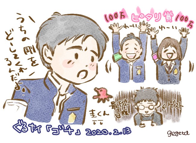 ぐるナイゴチのtwitterイラスト検索結果 古い順 ぐるナイゴチのtwitterイラスト検索結果 古い順