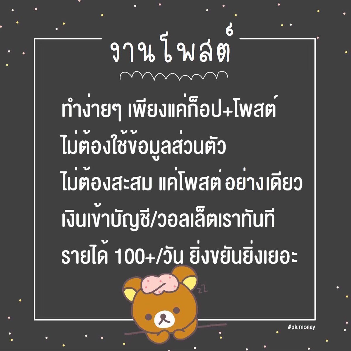งานออนไลน์ ใครอยากมีเงินไปเปย์สามีมาทางนี้ tweet media