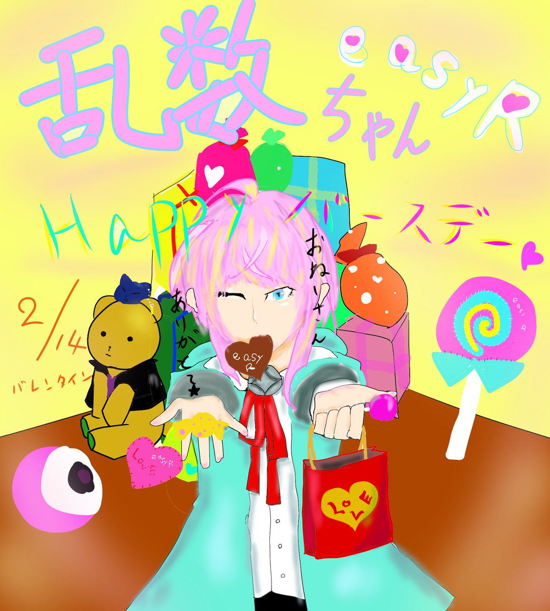 そんちょー 飴村乱数誕生祭 らむだちゃんお誕生日おめでとう イラスト下手なのは許して