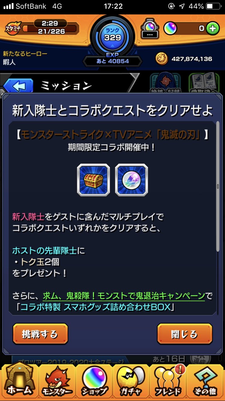 モンスト顔合わせ Twitter Search Twitter