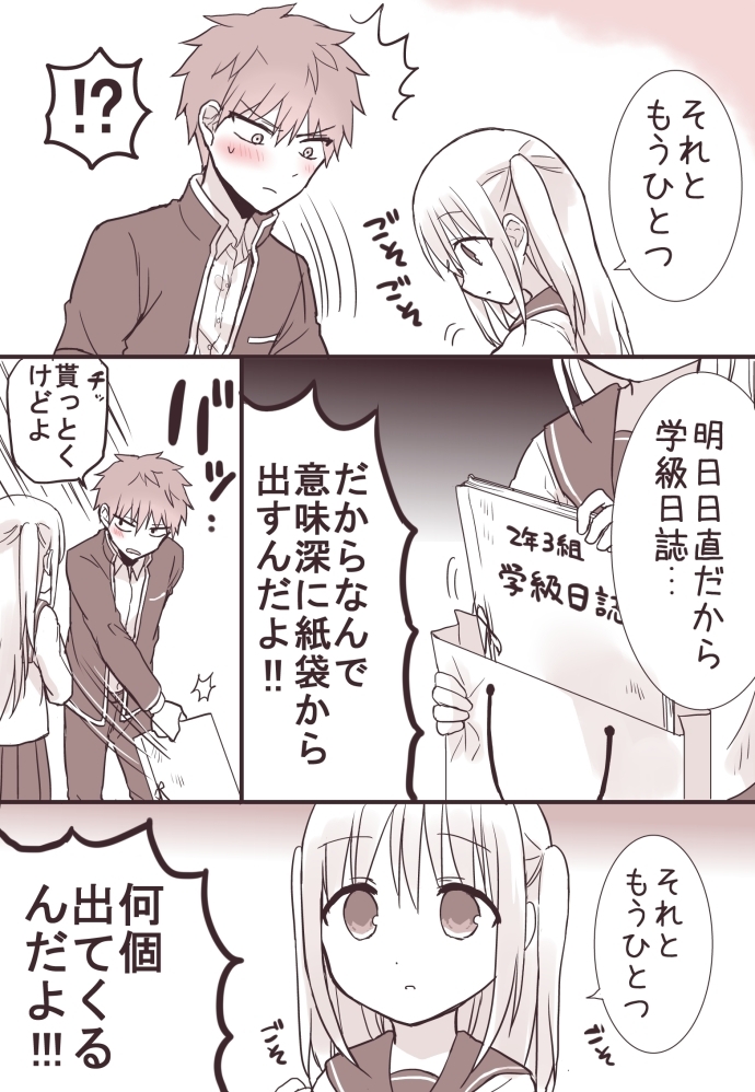 バレンタインなので再掲…?
#顔に出ない柏田さんと顔に出る太田君 
