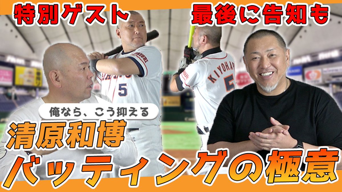 odakohei52's tweet photo. 【はげch視聴者様へ】
※こちらが応募ツイートになります

「清原和博さんサイン色紙」を抽選で1名様にプレゼント！

<応募条件>
①「はげch」のチャンネル登録
②このアカウントをフォロー
③このツイートをリツイート
④動画概要欄の応募フォームより応募する

【動画URL】
https://t.co/fUOYbTIlfo https://t.co/esCfMrihcZ
