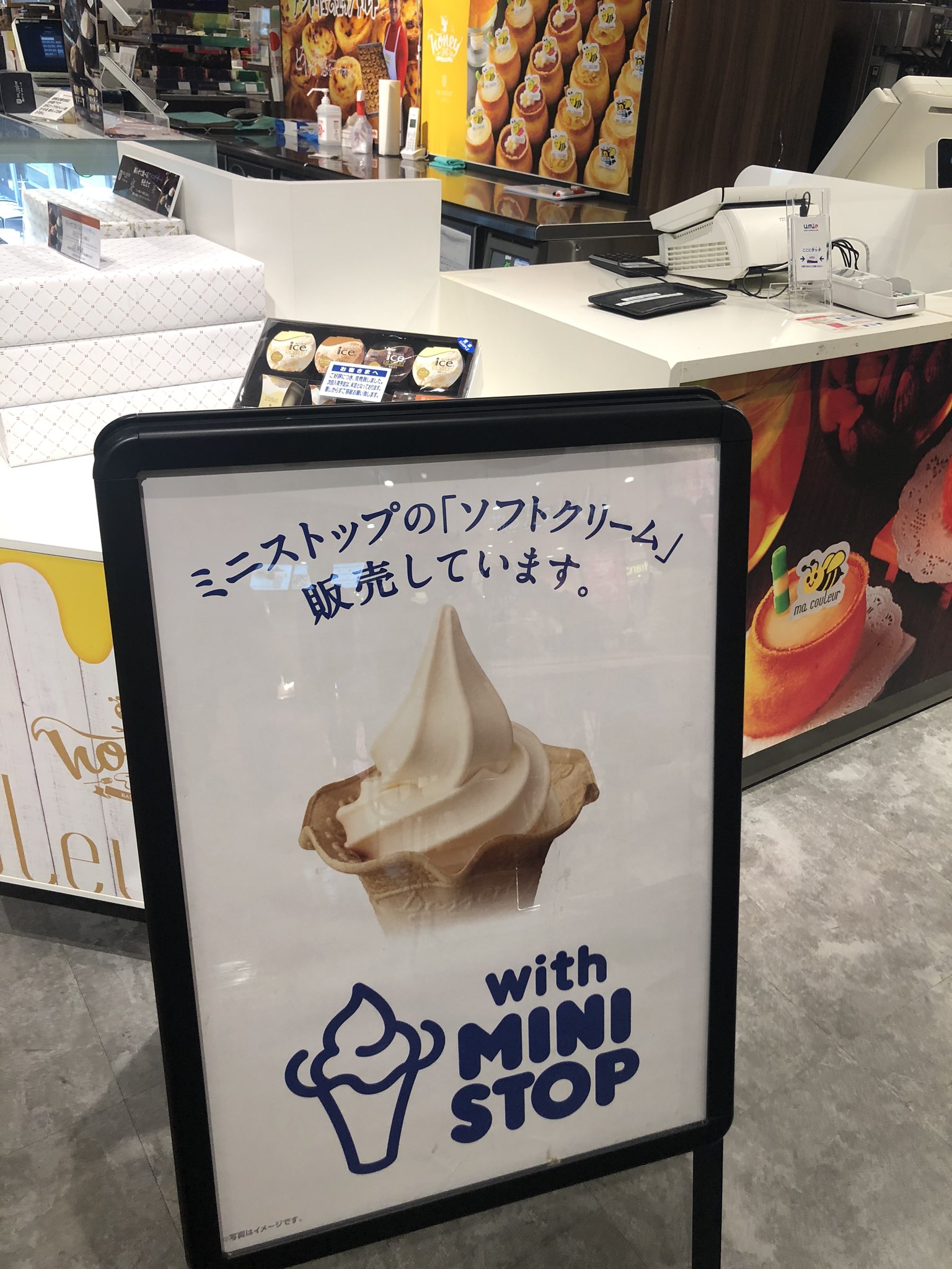 なななななななの ハーバーランドumieでミニストップのソフトクリーム 食べれるの最高 神戸市内のミニストップ 遠くて最寄りのミニストップがここになるやつ 神戸ハーバーランドumie イオンスタイルumie1階 なななななななの ハーバーランドumieでミニストップのソフトクリーム 食べれるの最高 神戸市内のミニストップ 遠くて最寄りのミニストップがここになるやつ 神戸ハーバーランドumie イオンスタイルumie1階