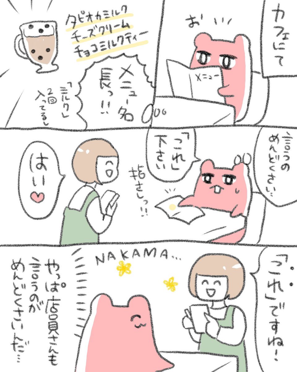 他にもこんな軽いギャグやエッセイなども描いています!
noteにもマンガ載せておりますのでよければ読んでみてください?
https://t.co/OqFT2CePbC 