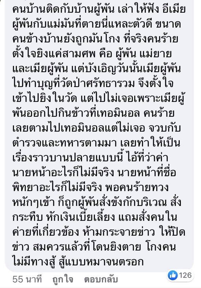 ซ้อขอเล่า tweet media