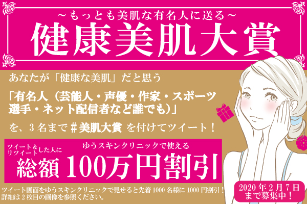 健康美肌大賞、ついに結果発表しました。たくさんのご推薦本当にありがとうございました。
たくさんの有名人の中から一位になったのは誰なのか。
色々と予想範囲内かつ予想外な結果になりました。
https://t.co/m8jmvF22Lr
#美肌大賞