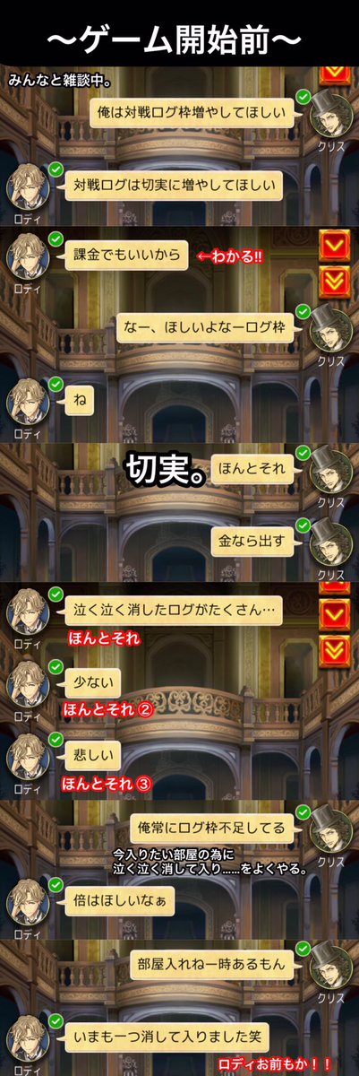 人狼ジャッジメントスクショ Togetter