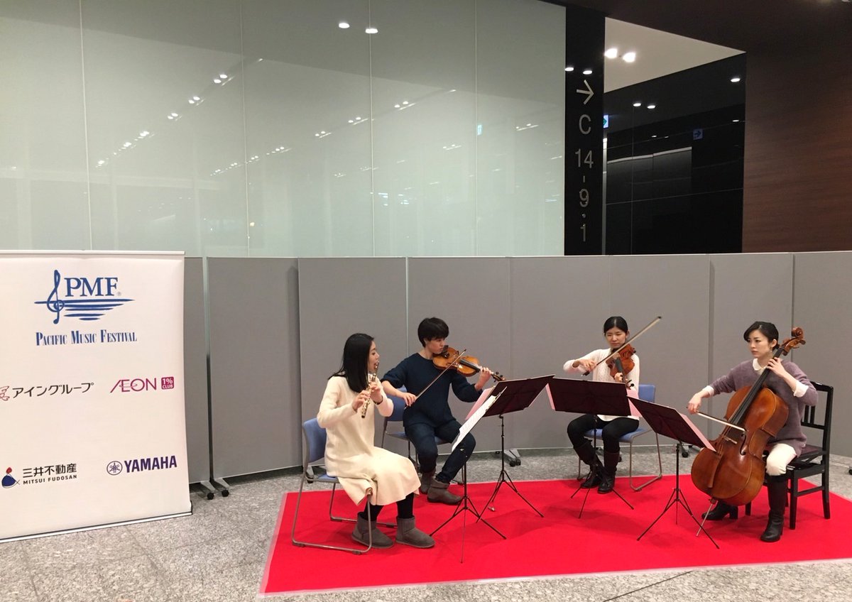 PMF_Sapporo's tweet photo. 本日2/14(金)18時から札幌創世スクエア1階オフィスエントランスにて、PMF修了生を中心としたフルート四重奏ユニットのコンサートを開催します!
ぜひお立ち寄りください!!
ただいまサウンドチェック中♪
#pmf2020 #pmf修了生 #創世スクエア https://t.co/5nh7B33yVv