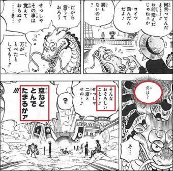 Log ワンピース考察 Manganoua さんのマンガ一覧 古い順 65ページ ツイコミ 仮