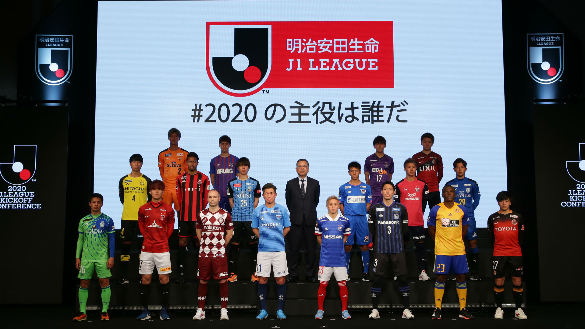 Goal Japan Jリーグキックオフカンファレンス の主役は誰だ イニエスタ キング カズ らが登壇 ふたりが絶妙な掛け合いも J1全18クラブ選手コメント要旨 詳細はこちら T Co 2ukjmjeoao T Co Nr8bwluyzn Twitter