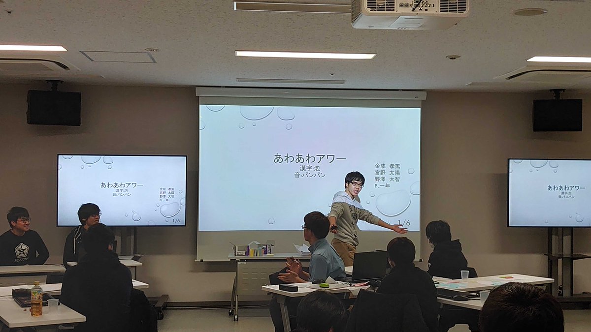 ট ইট র 日本工学院ゲームクリエイター科 蒲田校 企画の発表です 各チーム制作した企画書でプレゼンしています 日本工学院 日本工学院八王子専門学校 ゲームクリエイター科