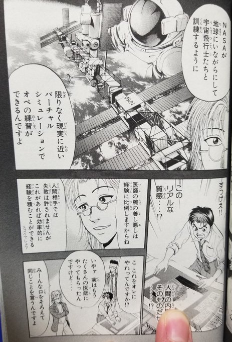 ゴッドハンド輝 最終回結末ネタバレ 漫画ドラマ完結ラスト その後の最後はどうなる 佐倉綾乃と結婚 エンタメ 漫画blog