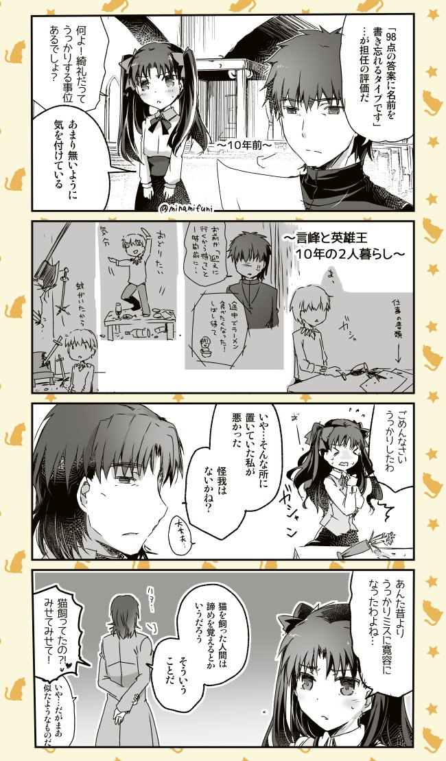 Fate 言峰と凛ちゃんとギル様の漫画