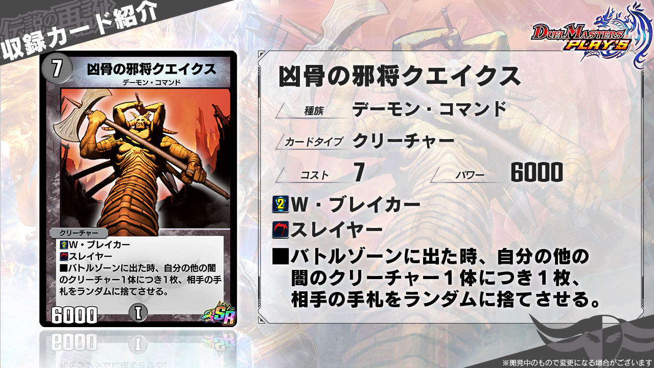 デュエル・マスターズ プレイス【公式】 on X: 