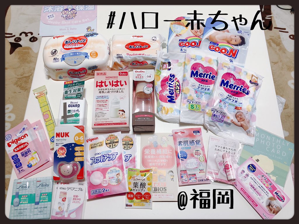 ハロー赤ちゃん ハロー赤ちゃん