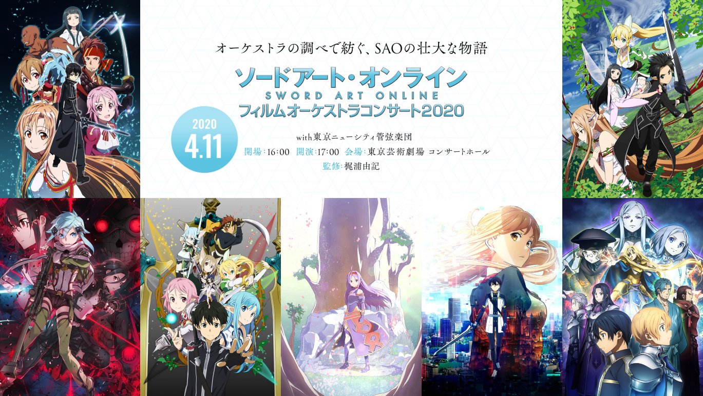 Uzivatel アニメ ソードアート オンライン 公式 Na Twitteru Saoフィルムオーケストラコンサート Sao10周年の最後を飾る 特別な夜 日程 4 11 土 17 00開演 会場 東京芸術劇場 コンサートホール T Co Dzqadhinik Dvd Vol 2にチケット販売優先申込 Uzivatel アニメ ソードアート オンライン 公式 Na Twitteru Saoフィルムオーケストラコンサート Sao10周年の最後を飾る 特別な夜 日程 4 11 土 17 00開演 会場 東京芸術劇場 コンサートホール T Co Dzqadhinik Dvd Vol 2にチケット販売優先申込