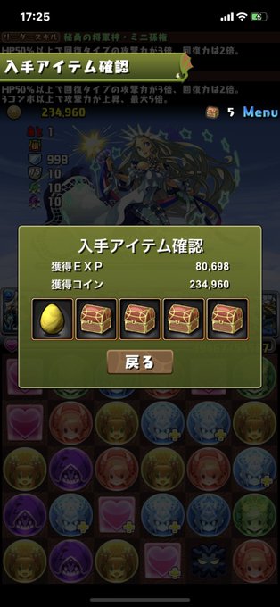 みどりっちのパズドラ攻略記のtwitterイラスト検索結果 古い順 みどりっちのパズドラ攻略記のtwitterイラスト検索結果 古い順