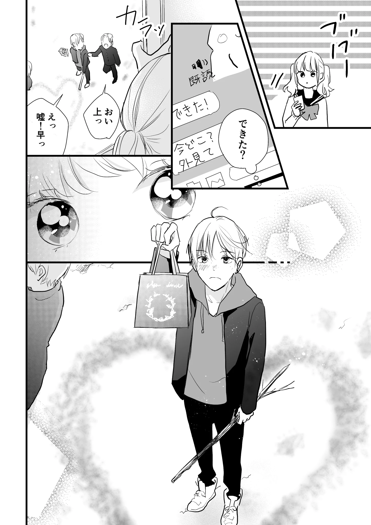 後輩男子にバレンタインを期待される先輩女子だが？胸キュン告白を受ける！