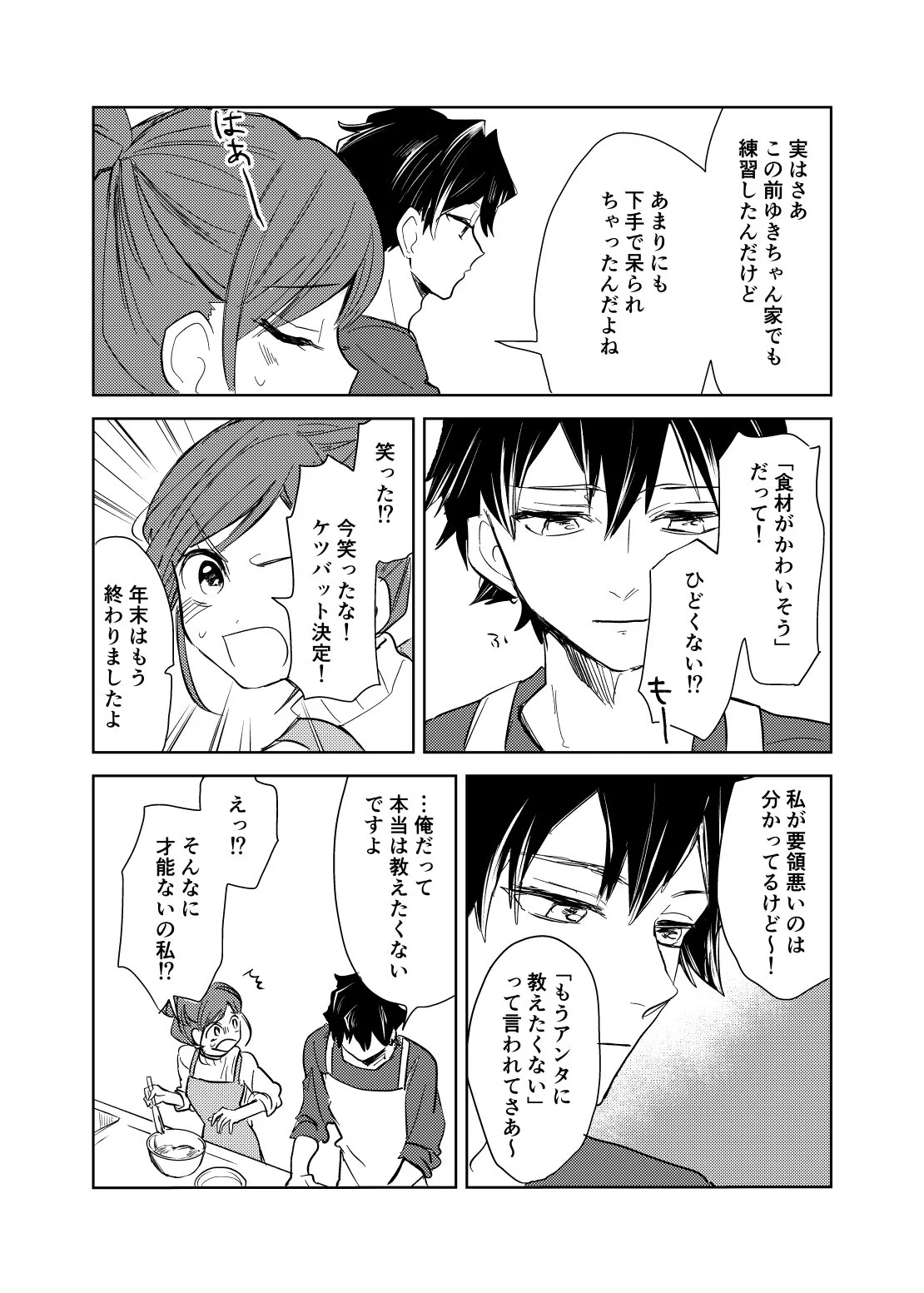 複雑な心境？バレンタインデーに向けて幼馴染男子にチョコの作り方を教えてもらう女子！