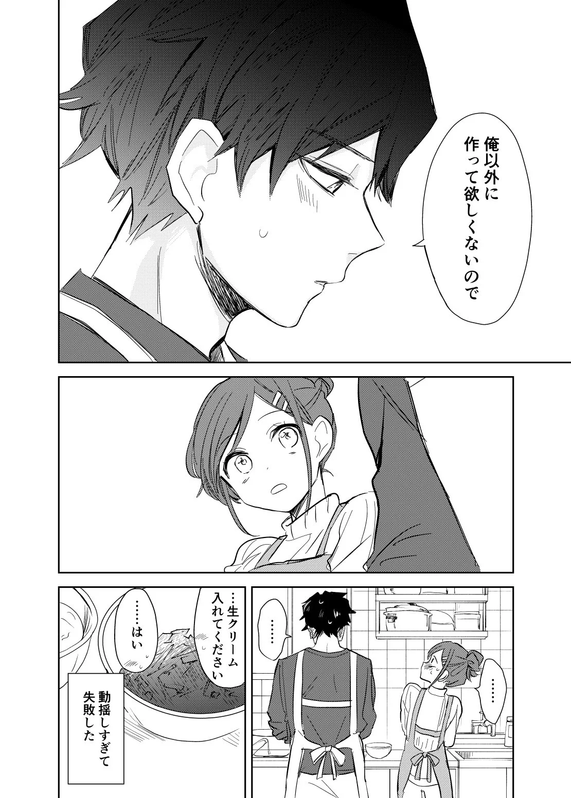 複雑な心境？バレンタインデーに向けて幼馴染男子にチョコの作り方を教えてもらう女子！