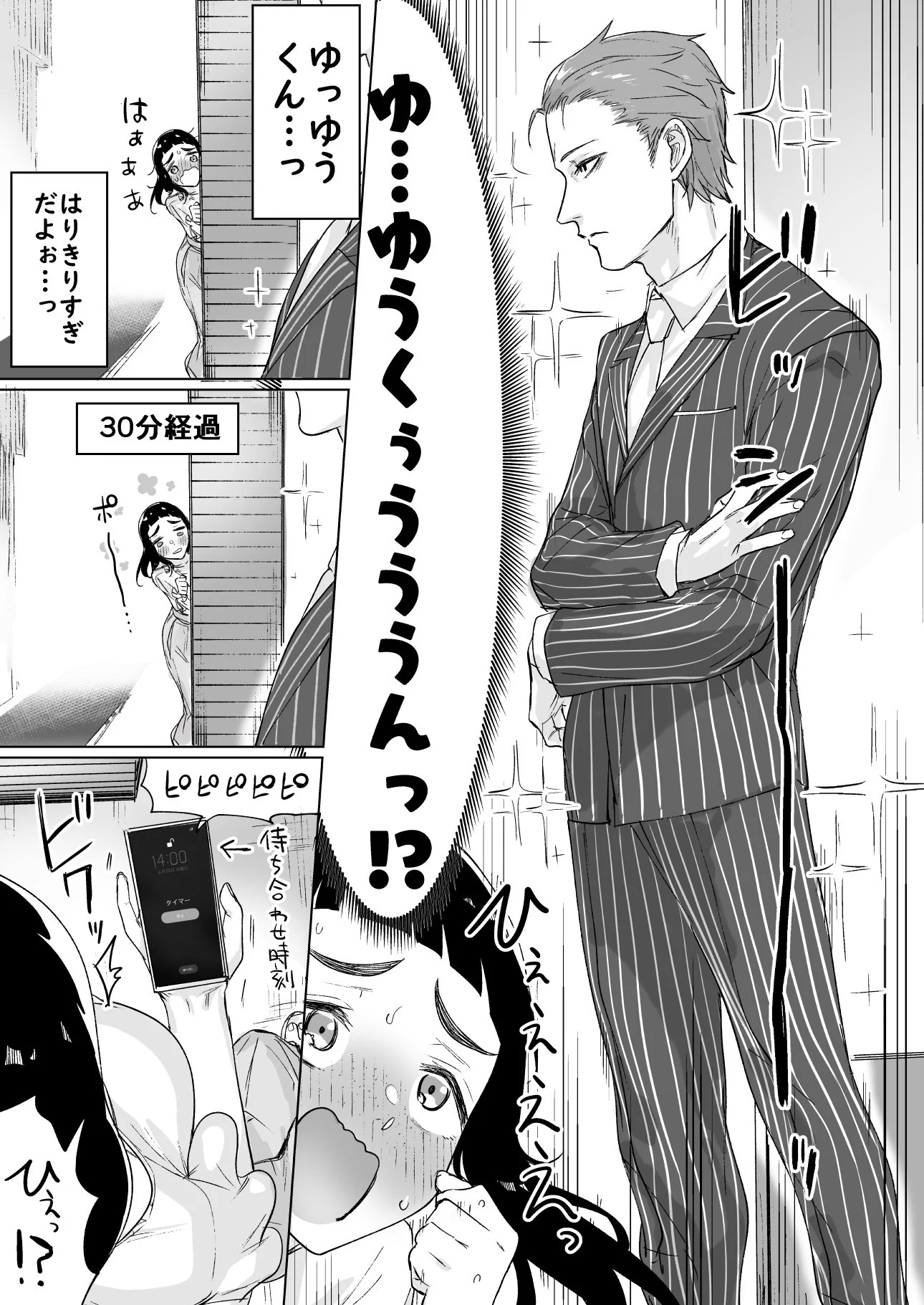 初デートということで？色々と張り切ってしまったカップルwww
