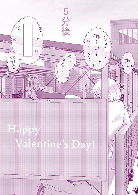 『いただきます』「めしあがれ」※四角の中はご自由にご記入ください#バレンタイン #バレンタインイラスト 