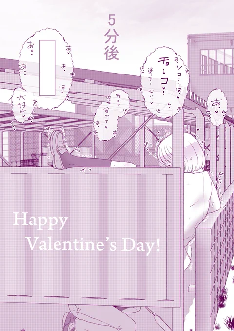 『いただきます』
「めしあがれ❤」

※四角の中はご自由にご記入ください

#バレンタイン #バレンタインイラスト 