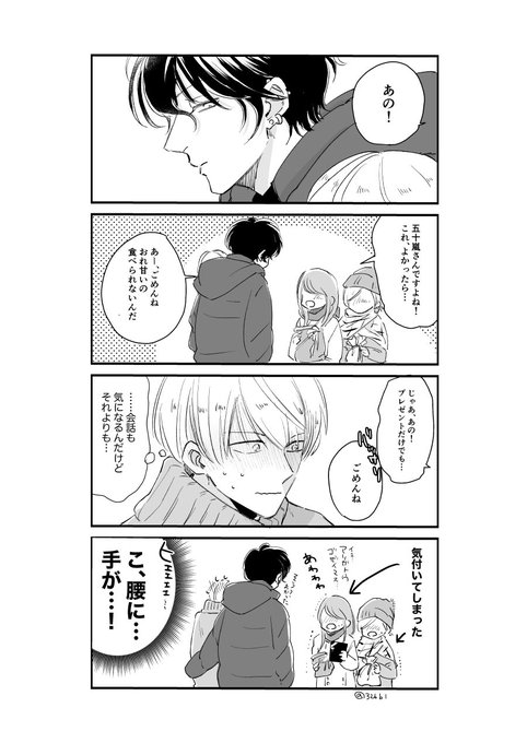 お願いそんなに噛まないで を含むマンガ一覧 古い順 ツイコミ 仮