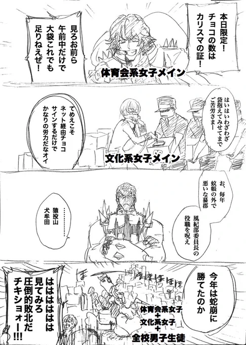 チョコ持ち込み大丈夫だって信じてる 
