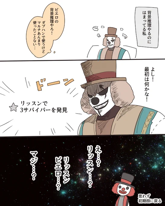 背景推理は早めにやっておかないといけないなと私は思いました #第五人格実録 #第五人格イラスト 