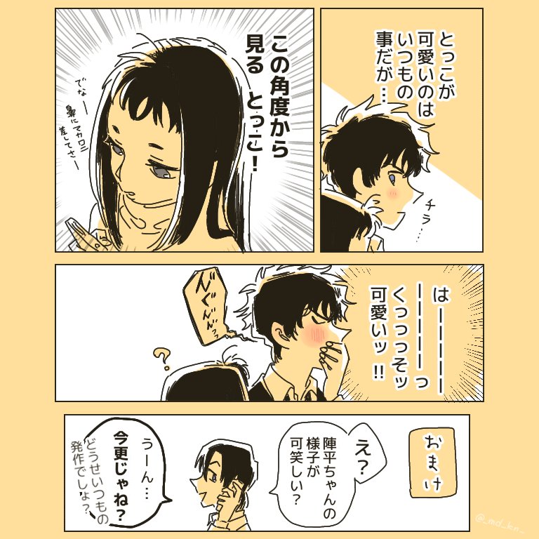 pixivに載せてるコナン夢小説の「まつとき」と「ふたひろ」のプチ話。
ドキドキのバレンタイン。松田のフィルター。積極的な猫。 