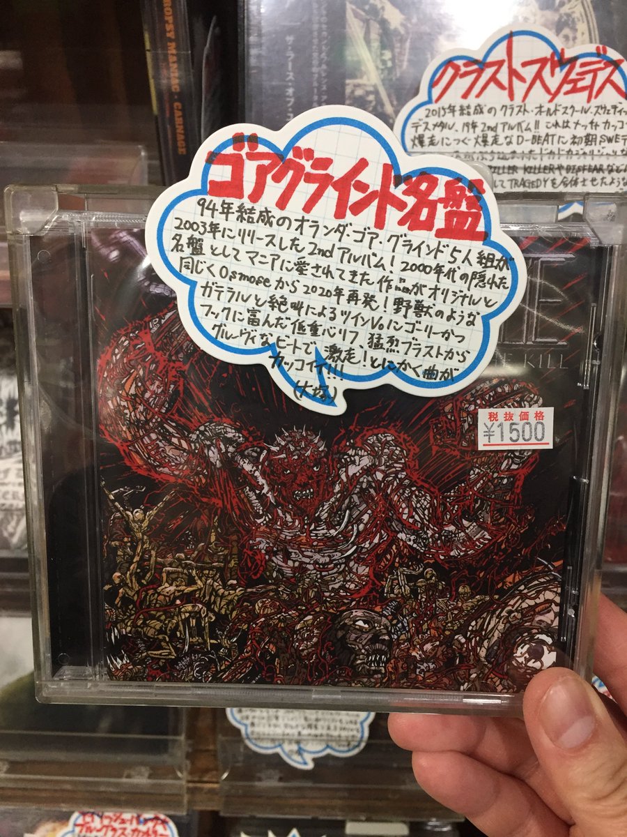 ディスクユニオン新宿へヴィメタル館 on X: 