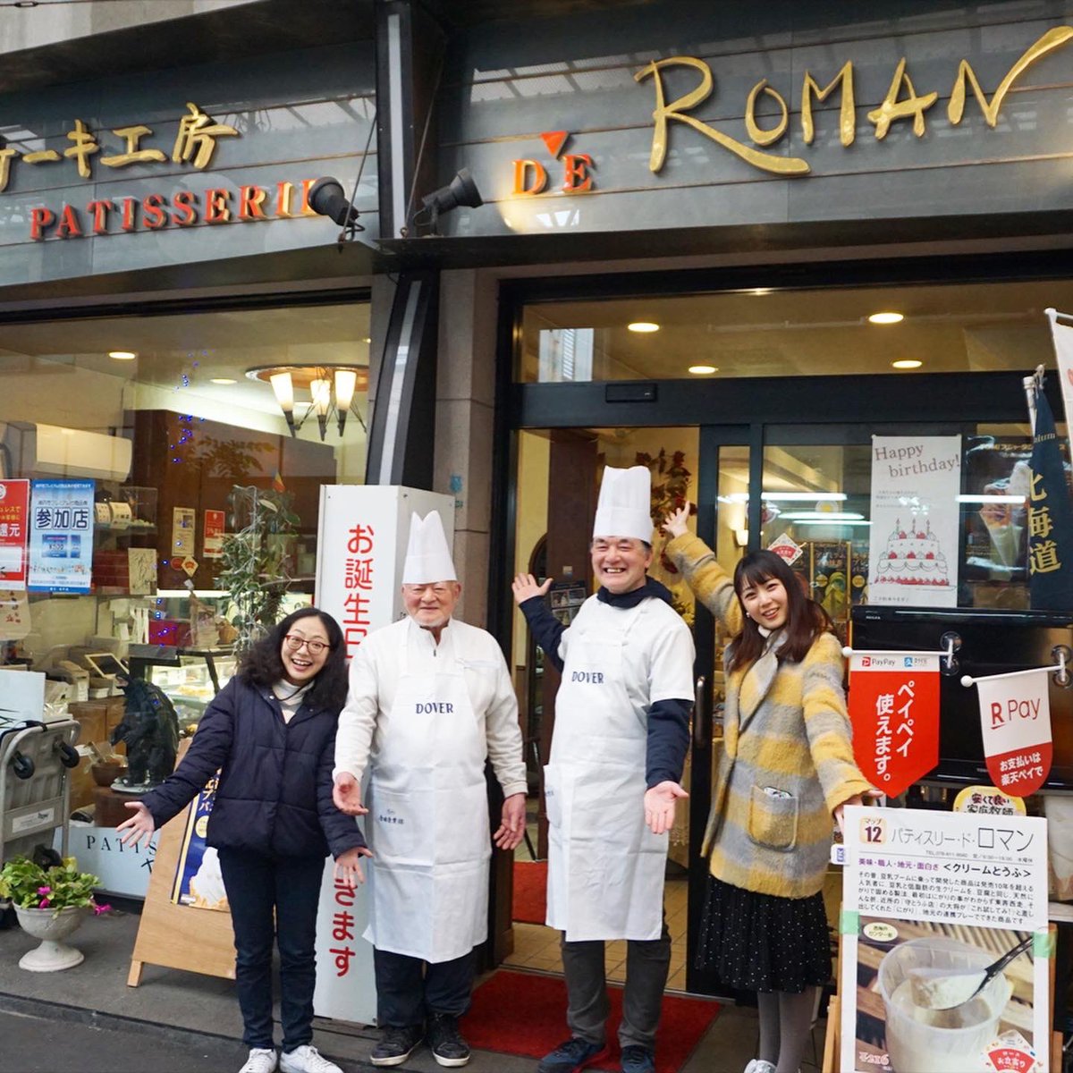 Eo光チャンネル 神戸市長田区にある 伝統の味を守るパティスリー ド ロマン アルミカン 絶滅危惧種の たぬきケーキ を捕獲 T Co Ctvb0v6p4k アルミカン ゲツキン パティスリードロマン 神戸 新長田 たぬき たぬきケーキ バター