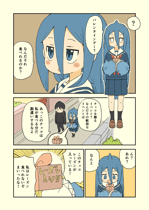 絶対バレンタインデーも知ってるし
軟弱者なサメガール 